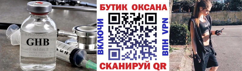 Бутират бутандиол  мега маркетплейс  Калач-на-Дону 