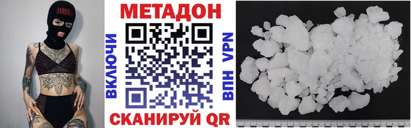 Метадон кристалл  MEGA ONION  Калач-на-Дону 